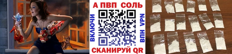 A-PVP Crystall Петров Вал