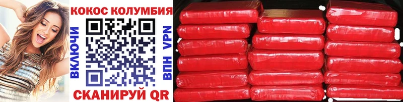 Кокаин 97%  Петров Вал 
