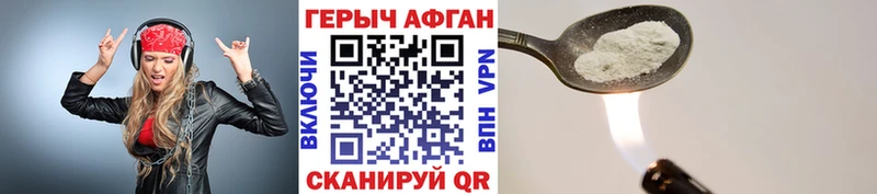 наркотики  Петров Вал  Героин Heroin 