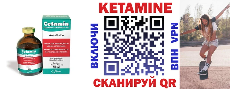 КЕТАМИН VHQ  купить закладку  Петров Вал 
