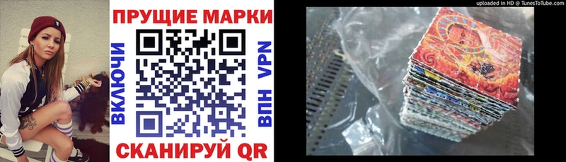 Марки NBOMe 1,8мг  дарнет шоп  Петров Вал 
